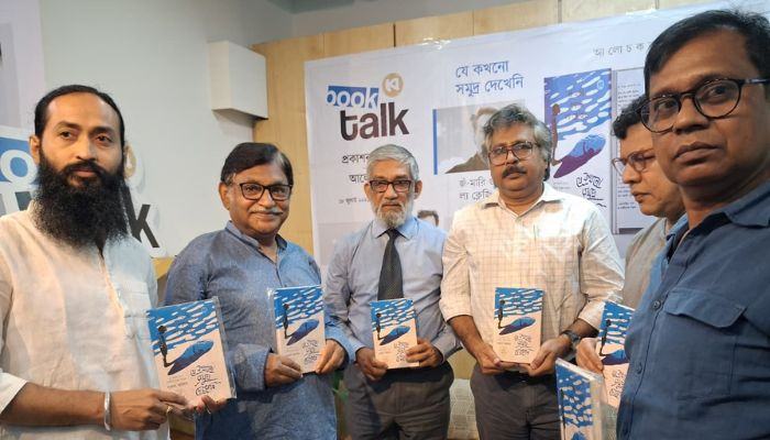 বেঙ্গলবুকসে গুস্তাভ ল্য ক্লেজিওর ‘যে কখনো সমুদ্র দেখেনি’ বইয়ের অনুবাদ প্রকাশনা অনুষ্ঠান