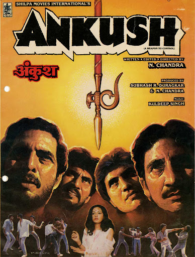 ‘অঙ্কুশ’-এর পোস্টার। ছবি: আইএমডিবি